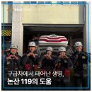 반월119안전센타 이미지