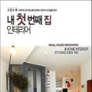 첫번째집 이미지