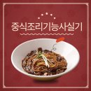 요리아트아카데미