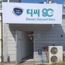 안경디씨90 이미지