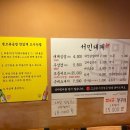 냉삼대패 이미지