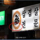 철뚝집 - 중구 동성로5길 72-1 | 철뚝집