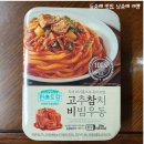 씨유군산조촌점 | CU 고추참치 비빔우동 리뷰(나만의 꿀조합 포함)