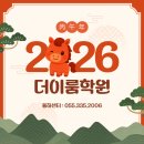 더:이룸학원