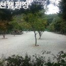 양주송천캠핑장 이미지