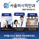 건강한성심의원 | 눈이뿌옇게보여요 원인과 방치하면 위험한 이유