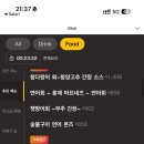 이자카야토라 네이버블로그