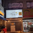 편안식당 이미지