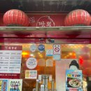 취팔선 3호점 이미지