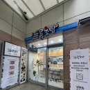 삼류초밥