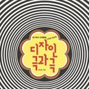 모든디자인 한겨레