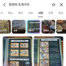 한판떠조개구이 | 영종도 을왕리 바가지 없는 조개구이 맛집 한판떠조개구이 내돈내산 강추 후기