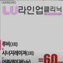 엘유라인업의원 이미지