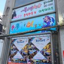 신방초원아파트(0851) | 천안낚시카페 물고기세상 방문기! 아이와 가기 좋은 신방도 이색체험 명소