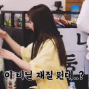 먹는 테이프 처음 접한 트와이스 사나.gif 이미지