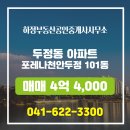 정부동산공인중개사사무소 네이버블로그