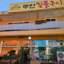 짚불도