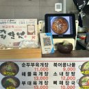 명물육개장 | 정읍역맛집 정읍 명물육개장 후기 정읍 여행