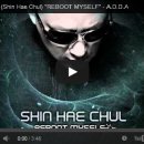 신해철 (Shin Hae Chul) "REBOOT MYSELF" - A.D.D.A 이미지