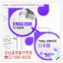 &lt;강남 기초 영어학원&gt; 래미쌤의 기초영어 마침표??? 이미지