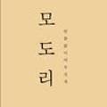 능골길L 이미지