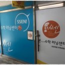 바로본수학교습소