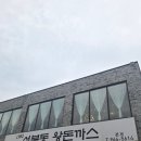 왕돈까스하우스 | [일산 맛집][내돈내산]성북동 왕돈까스 가성비 폭발하는 반반까스 고구마치즈돈까스 솔직후기