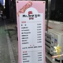 미스터닭꼬치 이미지