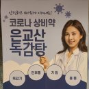 바른몸 한방병원 이미지