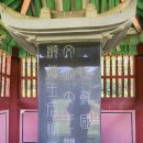 단종 어수정 | 구리 동구릉東九陵