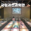 이마트24 국립과천과학관점 | 경기도 비올때 아이랑 갈만한 실내코스 국립과천과학관 (예약 입장료, 다자녀할인, 푸드코트)