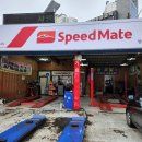 스피드메이트 당진점 이미지