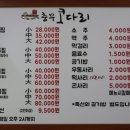 충무코다리찜 이미지