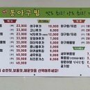 한결 통 아구찜 흥해점 이미지