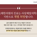 효재한의원 이미지