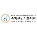 (송파구방이복지관)SPC 장애어린이 정형신발 및 인솔 지원 이미지