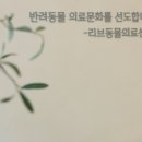 검단종합동물병원 이미지
