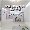 샘물공원(선부동) 이미지