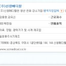 (주)신창메디칼 이미지