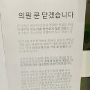 장소아과의원