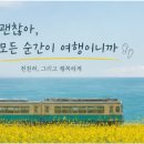 풍경소리아트 | 포천에서 만난 가장 특별한 풍경, 포천 아트밸리 감성 여행 후기