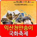 11월축제 이미지