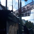 돈암한증원 이미지