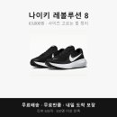 레볼루션(주) | 나이키 레볼루션 8 구매 전 체크리스트 (사이즈, 반품비, 옵션 함정)