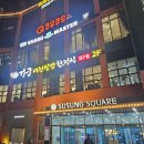 디저트39대구수성못점 | [대구/수성] 회식으로 찾은 '쿠우쿠우 대구수성못점' 후기
