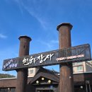 천하농장 | 남양주 진접맛집, 부모님모시고 아기랑 가기좋은 오리고기 천하장사