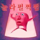 남동157 | 인천 만수동 감성 카페 인천 느좋카 디저트 맛집 라스커피 재방문 내돈내산 솔직 MZ후기