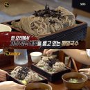 삼동소바 이미지