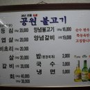 공원불고기 이미지