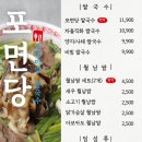 포면당 이미지